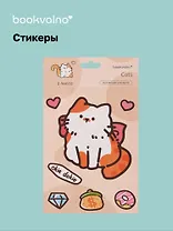 Стикеры Котик