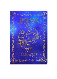 Диплом «Рак», Мастер