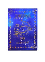 Диплом Рак (DZ00000005) (Мастер)