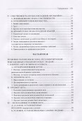 Нормы торговых и экономических отношений в Исламе - 2