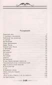 Шуты гороховые. Картинки с натуры - 1