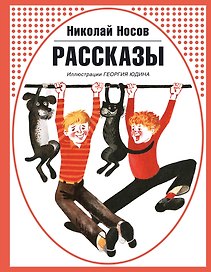 Рассказы