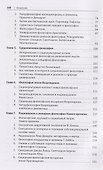 Философия. Учебник - 2