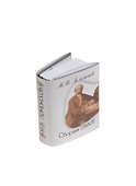 Сборник стихов, миниатюра - 0