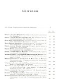 Библиотека Литературы Древней Руси. Том 7. Вторая половина XV века - 1