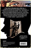 Шерлок Холмс в комиксах. Этюд в багровых тонах - 1