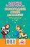 Новогодние стихи для малышей. Праздники. 3-7 лет - 1