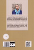 Практическое руководство по сторителлингу: для преподавателей русского языка как иностранного и эритажного - 1