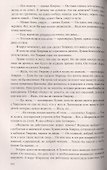 Балтийское небо - 2