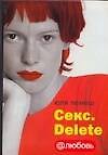 Люб.@.Лемеш Секс.Delete