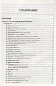 Геометрия:задачи на готовых чертежах для подготовки к ОГЭ и ЕГЭ: 8 класс: профильный уровень - 1