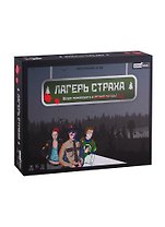 Настольная игра. Лагерь страха 18+ ролевая, психологическая. ИН-7375