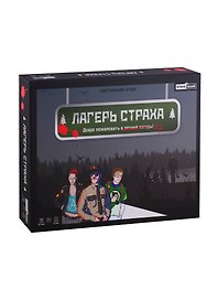 Настольная игра-квест «Лагерь страха», Рыжий Кот, 18+