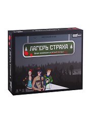 Настольная игра. Лагерь страха 18+ ролевая, психологическая. ИН-7375