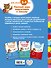 Полный курс подготовки к письму: для детей 3-4 лет - 1