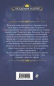 Академия смертей. Ученье — свет, неученье — смерть! - 1