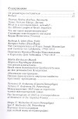 Новые документы по истории искусствознания. Выпуск 3. Памятники эпистолярного жанра: задачи и перспективы исследования / New Documents on The History of art History. Volume 3 - 1