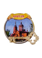 ГС Магнит Курган Круг Александро-Невский Кафедральный собор (дерево с зеркальной деталью) (7,5см)