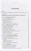 Дискретная математика. Учебник - 1