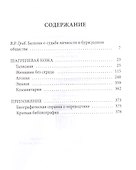 Шагреневая кожа: роман - 1