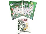 Альбом-планшет «Красная Книга» блистерный