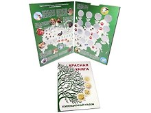 Альбом-планшет «Красная Книга», блистерный