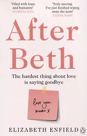 After Beth