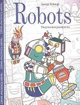 Robots. Творческая раскраска