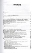 Фармакогнозия - 1