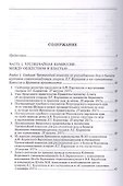 Дело генерала Л.Г. Корнилова. Август 1917 - июнь 1918 (комплект из 2 книг) - 1