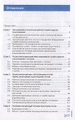 Организация и контроль текущей деятельности работников службы приема и размещения Учебник (2 изд.) ( - 1