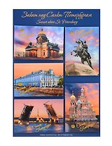 Набор магнитов мет.пл.5шт СПб, синий