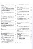Основы теории проектирования костюма. Учебник - 2
