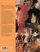Климт: золото модерна - 1