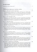 Физическая оптика. Учебник. - 2 издание - 1