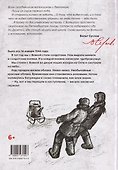 Красные облака: рассказы о блокаде Ленинграда - 1