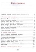Литературное чтение. 4 класс. Рабочая тетрадь. ФГОС 2021 - 1