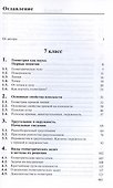 Геометрия. Учебник. 7-9 классы - 1