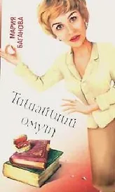 Тишайший омут