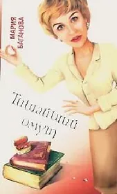 Тишайший омут