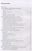 Теория литературы: Учебное пособие для вузов 4-е изд., перераб. и доп. - 2