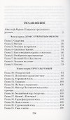 Жук. Таинственная история - 1