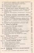 Теория государства и права : учебник / 2-е изд. - 2