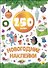 Новогодние наклейки. 250 наклеек - 0