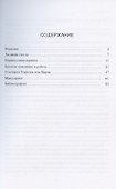 Адский ключ (Clavis Inferni) - 1