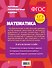 Математика. 1-4 классы. Итоговая аттестация за курс начальной школы. Тестовые тренировочные задания - 1