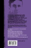 Уцелевший: роман - 1