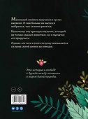 Лисёнок возвращается домой - 1