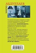 Атрибут власти - 1