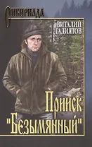 Прииск Безымянный